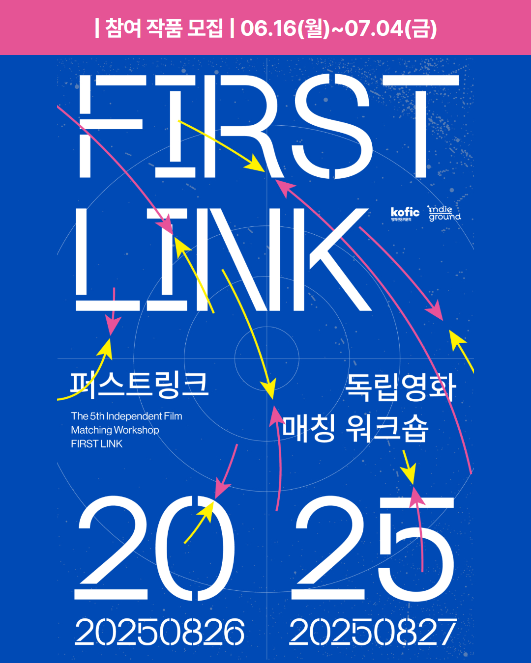 [코픽뉴스] 배급 고민하는 창작자라면? 🧩 퍼스트링크에서 퍼펙트 매칭!