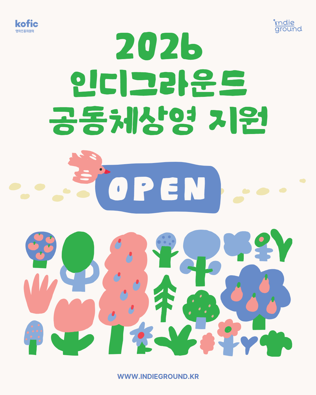 [코픽뉴스] 🌻 지역과 일상 속에서 함께 나누는 독립영화 '공동체 상영 및 감독 초청 지원' 