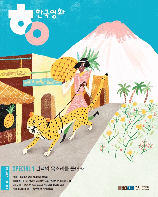 한국영화 48호