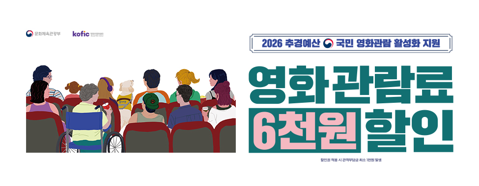 할인권 사업 